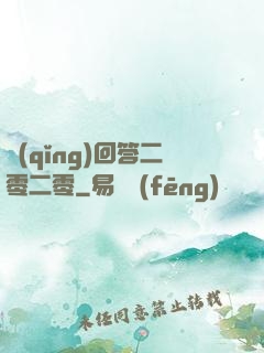 請(qǐng)回答二零二零