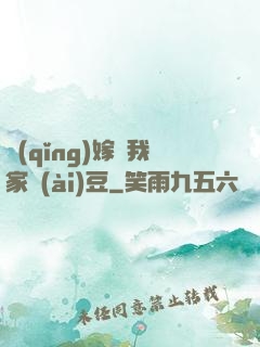 請(qǐng)嫁給我家愛(ài)豆