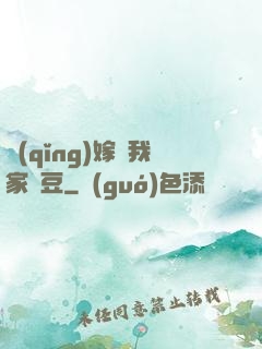 請(qǐng)嫁給我家愛豆