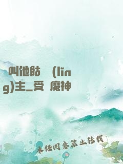 請叫他骷髏領(lǐng)主