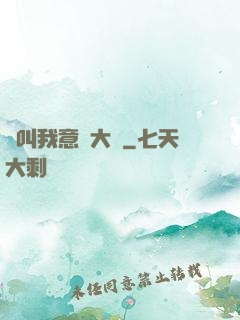 請叫我意識大師