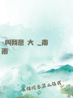 請叫我意識大師