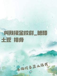 請叫我摸金校尉