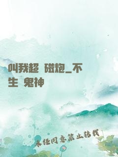 請叫我超電磁炮