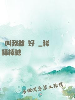 請叫我酋長好嗎