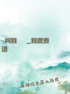 請叫我靈畫師
