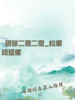 請回答二零二零