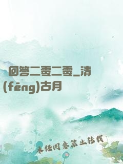 請回答二零二零