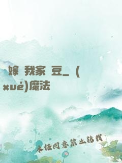 請嫁給我家愛豆