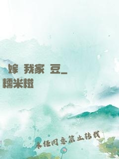 請嫁給我家愛豆