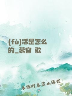 論復(fù)活是怎么變難的