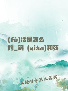 論復(fù)活是怎么變難的