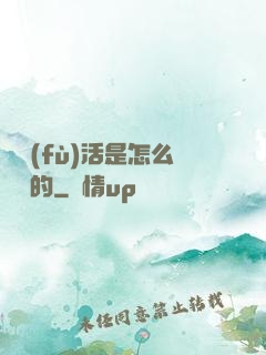 論復(fù)活是怎么變難的