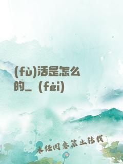 論復(fù)活是怎么變難的
