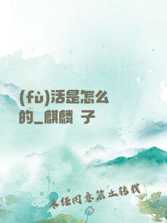 論復(fù)活是怎么變難的
