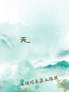 諸天