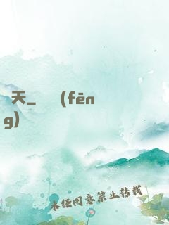 諸天