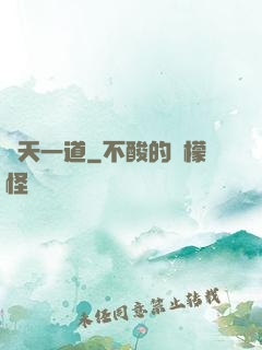 諸天一道