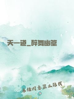 諸天一道
