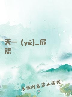諸天一頁(yè)