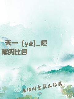 諸天一頁(yè)