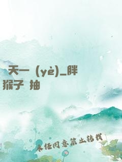 諸天一頁(yè)