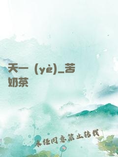 諸天一頁(yè)