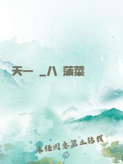 諸天一頁