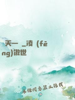諸天一頁