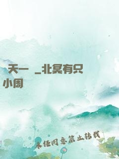諸天一頁