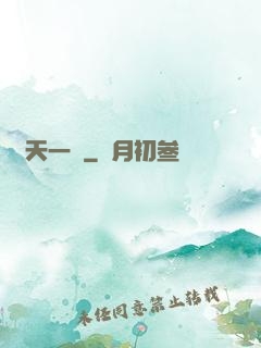諸天一頁
