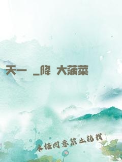諸天一頁