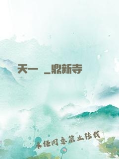 諸天一頁
