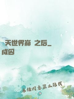 諸天世界崩潰之后