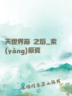 諸天世界崩潰之后