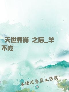 諸天世界崩潰之后