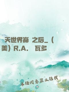 諸天世界崩潰之后