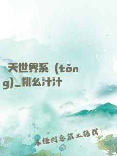 諸天世界系統(tǒng)