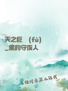 諸天之巨獸復(fù)蘇