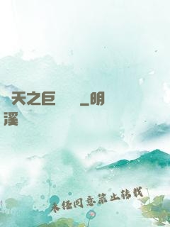 諸天之巨獸復蘇