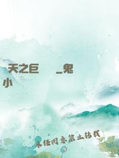 諸天之巨獸復蘇