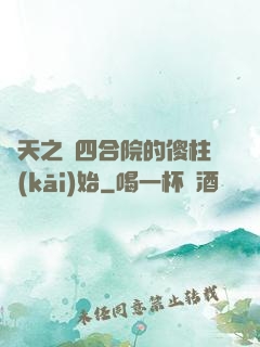 諸天之從四合院的傻柱開(kāi)始