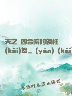 諸天之從四合院的傻柱開(kāi)始