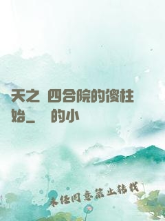 諸天之從四合院的傻柱開始