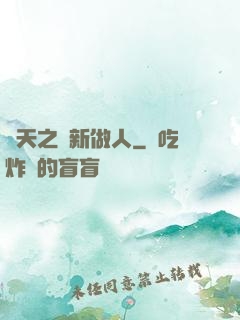 諸天之從新做人