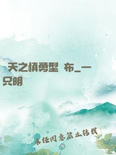 諸天之慎勇型呂布