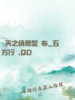 諸天之慎勇型呂布