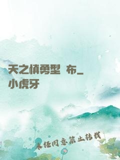 諸天之慎勇型呂布