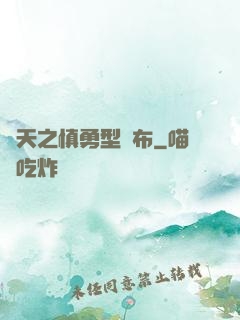 諸天之慎勇型呂布