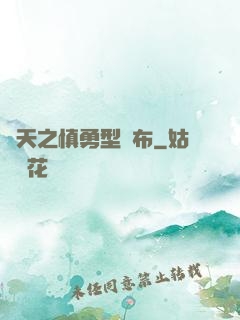 諸天之慎勇型呂布